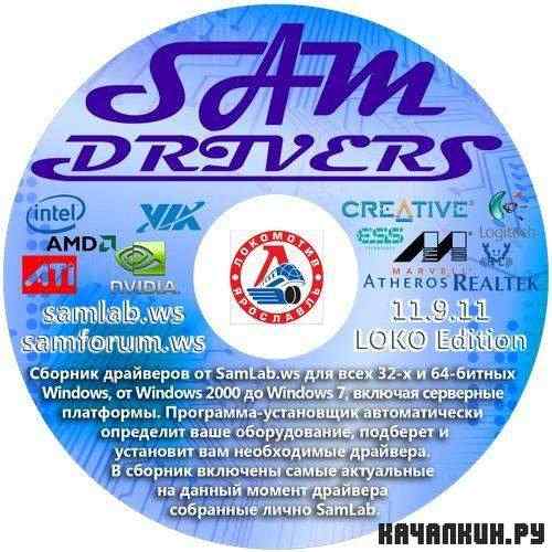 SamDrivers 11.9.11 LOKO Edition