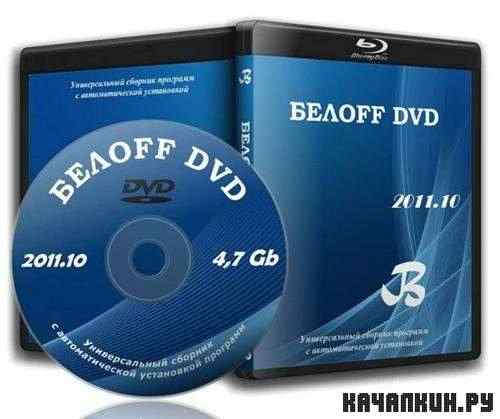 ���OFF DVD 2011.10