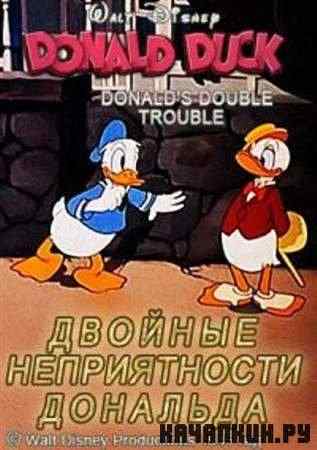    / Donald&#039;s Double Trouble (1946 / DVDRip)