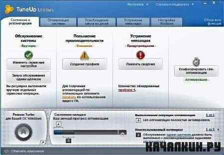 TuneUp Utilities 2011 10.0.4400.22 Portable (ML/RUS)