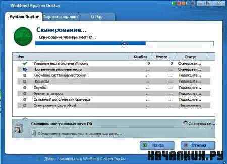 WinMend System Doctor v1.5.9.0 Portable (RUS)