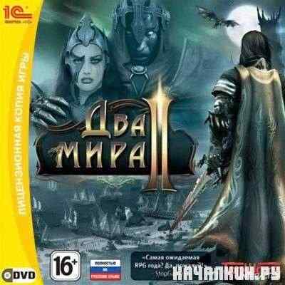 Two Worlds II / ��� ���� II v 1.3 (2011/RUS/Lossless RePack �� R.G.Catalyst)