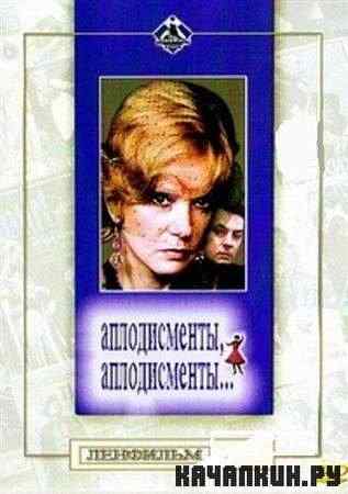 ������������, ������������... (1984 / DVDRip)