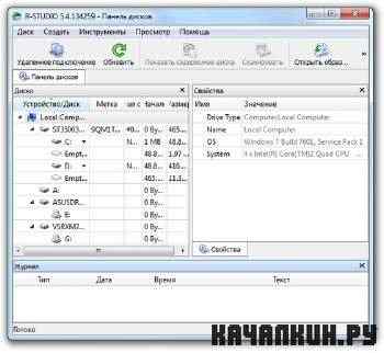 R-Studio 5.4 Build 134259 Corporate Edition (Rus/2011)