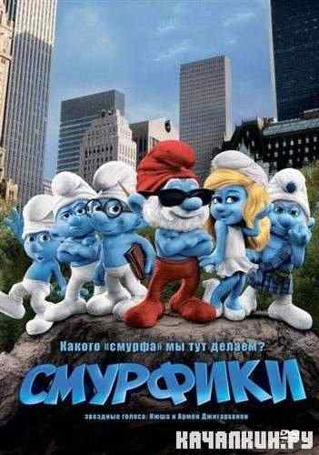  / The Smurfs (2011) DVD5