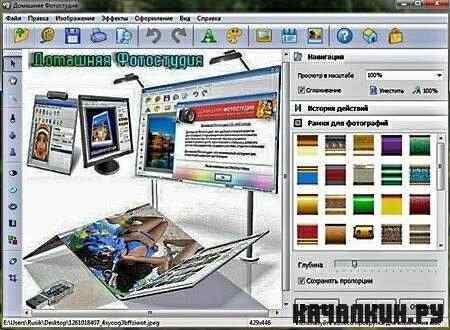 �������� ���������� v3.75 Portable (RUS)