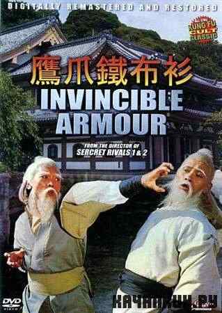   /  / The Invincible Armour (Ying zhao tie bu shan) (1977 / DVDRip)