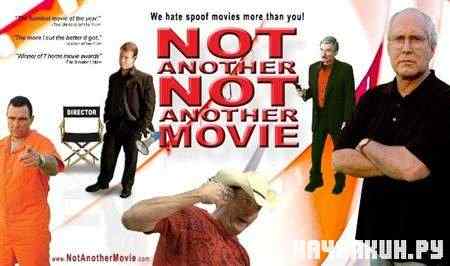    / Not Another Not Another Movie (2011 / HDRip)