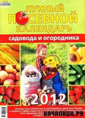 ������ �������� ��������� (2012)