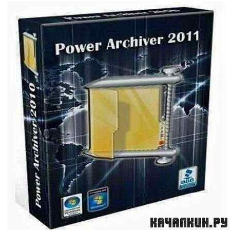 PowerArchiver 2011 12.01.02 (ML/RUS)