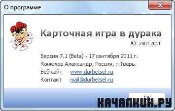 ��������� ���� � ������ 7.1 (2011/Beta)