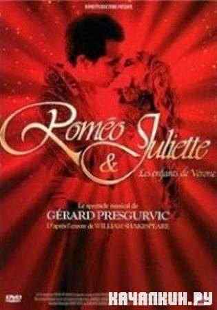 ����� � ���������: ���� ������ / Romeo & Juliette - Les enfants de Verone (2011 / DVDRip)