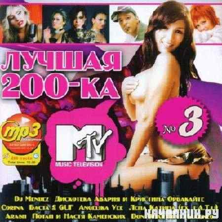  200- MTV 3 (2011)