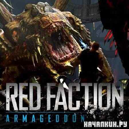 Red Faction: Armageddon v.1.01 + 3 DLC (2011/RUS/ENG/Repack by Fenixx)