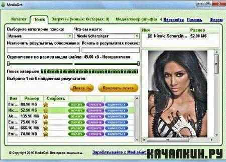 MediaGet 2.01.1014 (ML/RUS)