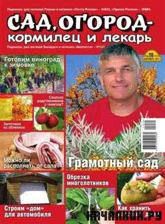 ���, ������ � �������� � ������ (�19 / 2011)