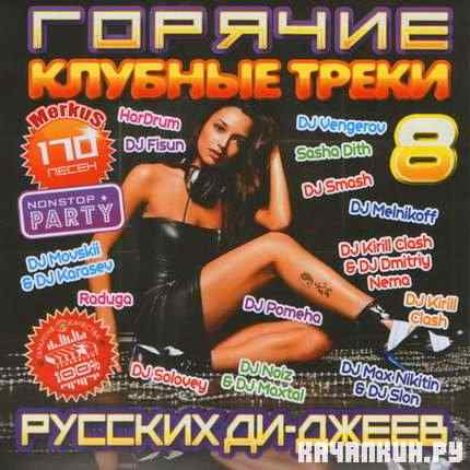������� ������� ����� ������� ��-����� ����� 8 (2011)