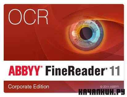 ABBYY FineReader 11.0.102.481 Lite Combo