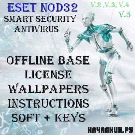 ���� + ������� ����� + ����� �������� ��� NOD32 �� 23.09.2011