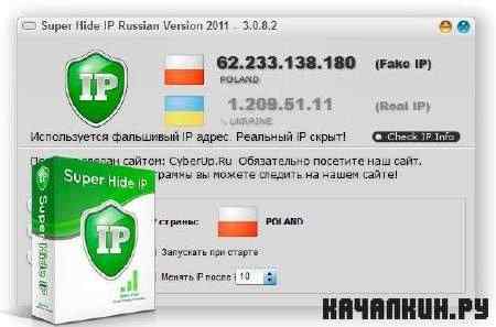 Super Hide IP 3.1.4.6 Rus Portable by moRaLIst