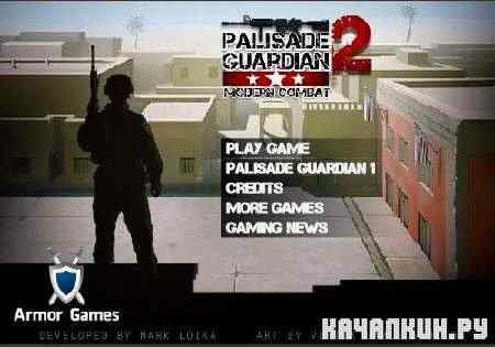 Palisade Guardian 2. Modern combat