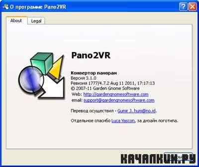 Pano2VR 3.1 (2011) rus