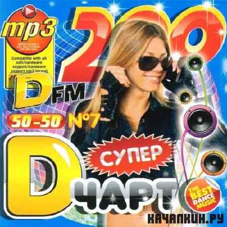 ����� ���� DFM �7 (2011)