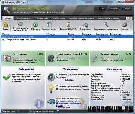 Ashampoo HDD Control 2.08 Portable (ML/RUS)