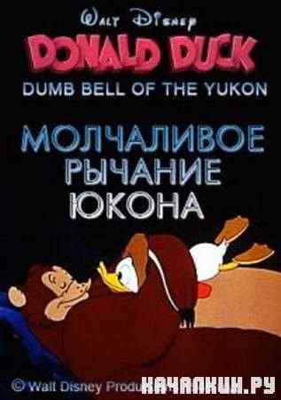    / Dumb Bell of the Yukon (1946 / DVDRip)