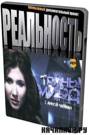 ����������.����� ����. ������ ����� (���� 29.09.2011.SATRip)