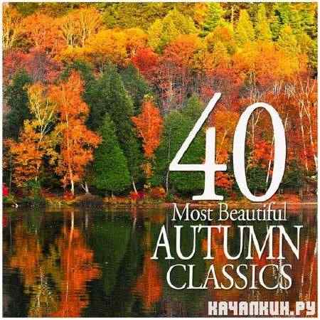 40 Most Beautiful Autumn Classics (2011)