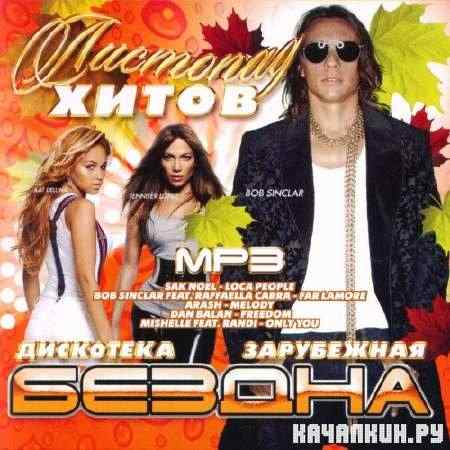 ��������� ������ �������� ����� ���������� (2011)