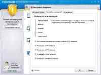 Comodo Internet Security Premium v.5.8.210479.2111 RC2