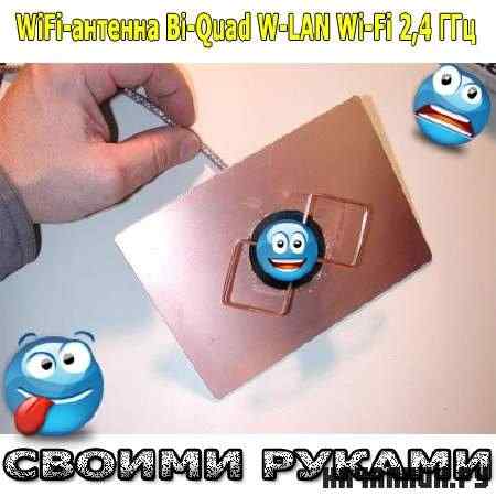 WiFi- Bi-Quad W-LAN Wi-Fi 2,4   