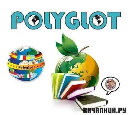 Polyglot 3000 3.62 RuS Portable