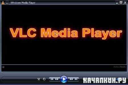 VLC Media Player 1.2.0 Nightly 03.10.2011 Portable (ML/RUS)