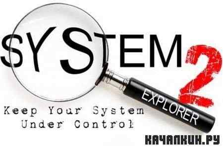 System Explorer 3.2.2 + Portable