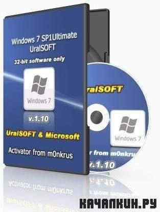 Windows 7 x86 Ultimate SP1 UralSOFT v.1.10 (2011/RUS)