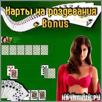 ���� � ����� �� ���������� + Bonus (PC/New RePack)