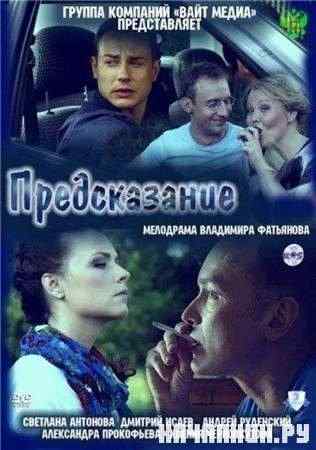������������ (2011 / SATRip)