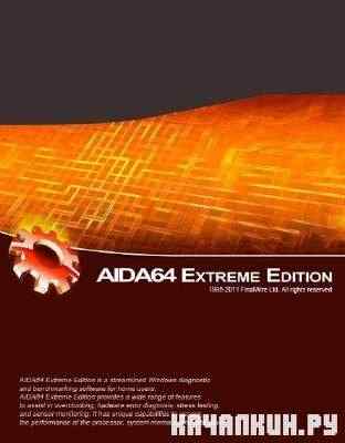 AIDA64 ExtremeEdition 1.85.1647 Beta