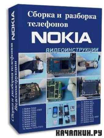 ������ � ������� ��������� Nokia (2010) SATRip