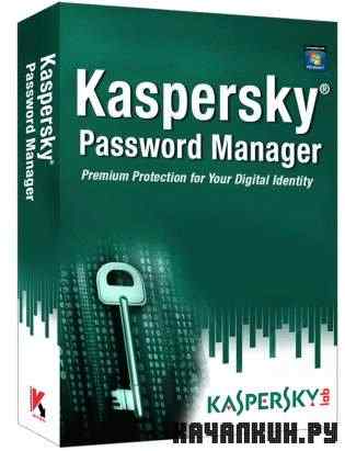 Kaspersky Password Manager 5.0.0.157