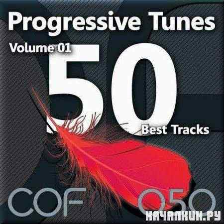 VA - 50 Best Tracks. Progressive Tunes. Vol.1 (2011)