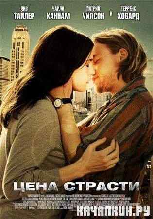 ���� ������� / The Ledge (2011 / HDRip)