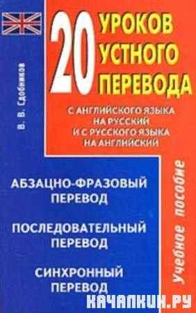 20 ������ ������� ��������