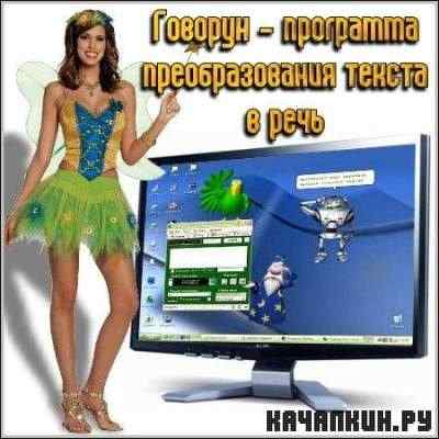 ������� 4.5 (2011) RUS