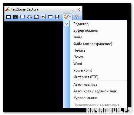 FastStone Capture 7.0 RePack (& portable) by KpoJIuK