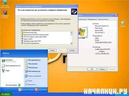 Windows XP SP3 Fast Orange (2011/Rus/x86)