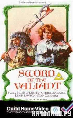        / Sword of the Valiant: The Legend of Sir Gawain and the Green Knight (1984 / DVDRip)